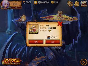 战神大陆手游 战神大陆手游