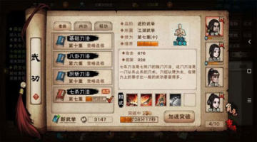 代号江湖公测版 代号江湖公测版