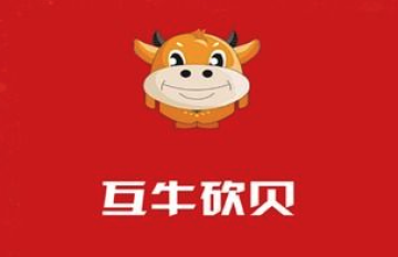 互牛砍贝 互牛砍贝