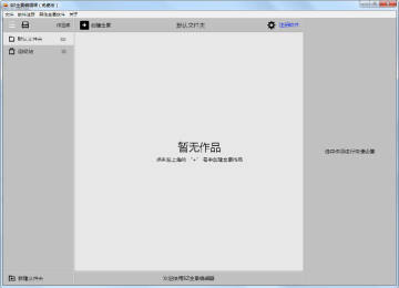 BZ全景编辑器 BZ全景编辑器