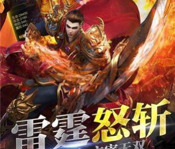 至尊传奇之龙城战歌 至尊传奇之龙城战歌