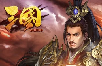 三国online果盘版 三国online果盘版