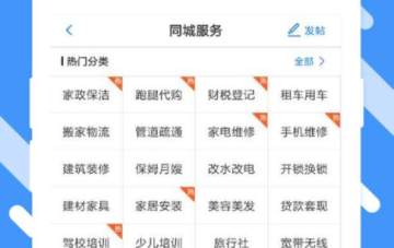 临县生活帮 临县生活帮