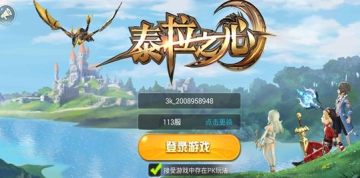 泰拉之心 泰拉之心