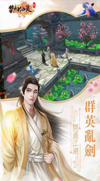 新梦幻仙灵满v版 新梦幻仙灵满v版