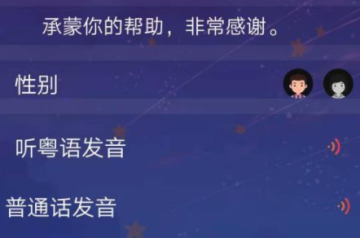 粤语掌上通安卓版 粤语掌上通安卓版