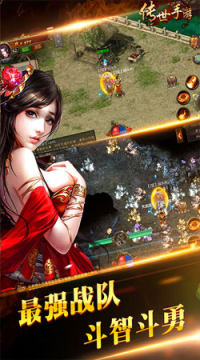 传世手游BT版 传世手游BT版