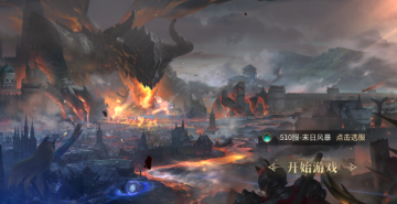 暗黑弑龙者 暗黑弑龙者