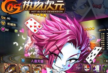 COS热血次元超V版