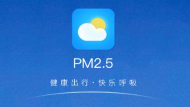 实时pm2.5