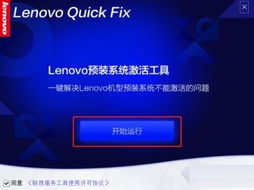 LenovoԤװϵͳ