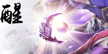 真龙传奇小米版 真龙传奇小米版