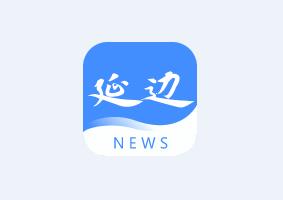 掌上延边app