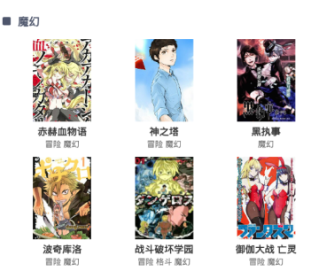 迈萌漫画 迈萌漫画