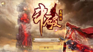 斗破高爆版 斗破高爆版