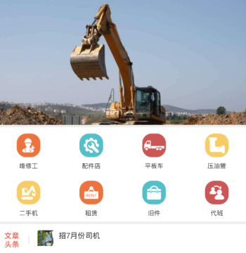 挖机精服 挖机精服