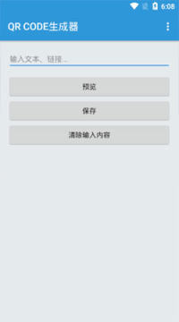 QRCode生成器 QRCode生成器