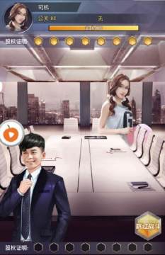 风流总裁 风流总裁