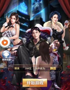 风流总裁内购版 风流总裁内购版