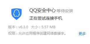 QQȫ6.3.0汾