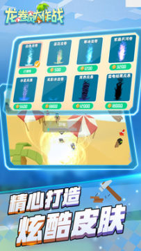 龙卷风大作战3D 龙卷风大作战3D