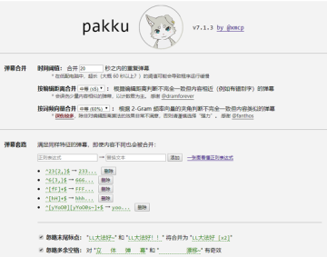 Pakku(bilibiliĻ) 