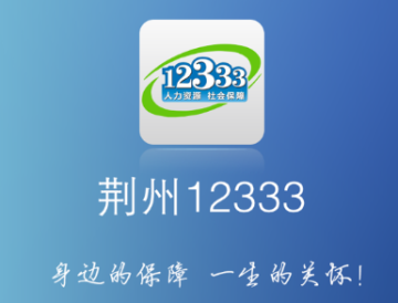 12333app