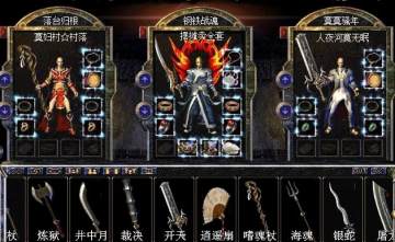 传奇复古版 传奇复古版