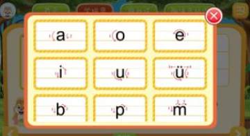 小学拼音学习 小学拼音学习