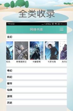 奇思漫想 奇思漫想