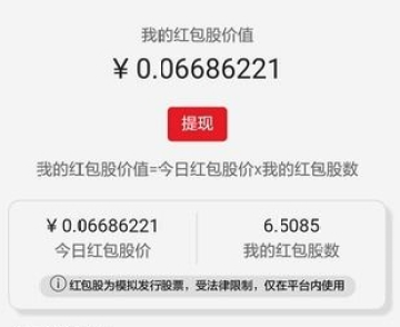 易点红包 易点红包