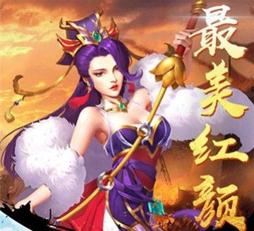 三国战萌 三国战萌