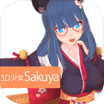 3D少女Sakuyav1.0 安卓版