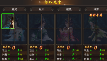 灵剑奇遇 灵剑奇遇