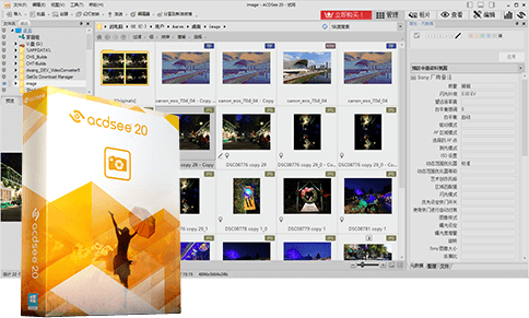 ACDSee 20 简体中文版v20.3.0.679 官方版