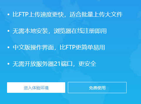 行云管家FTP软件工具中文在线版V4.1 免费版