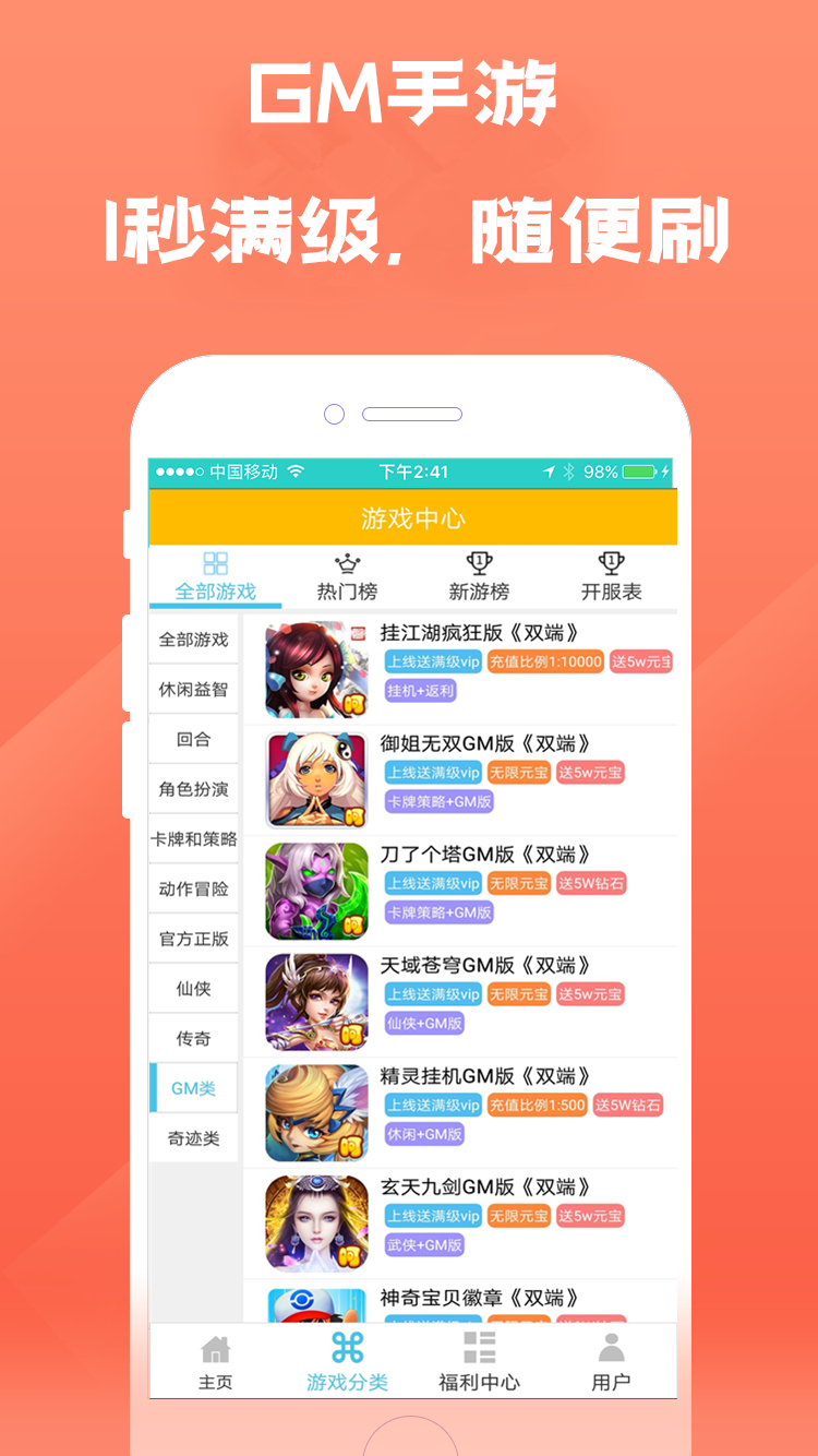 呵呵手游ios版v1.0 iphone版