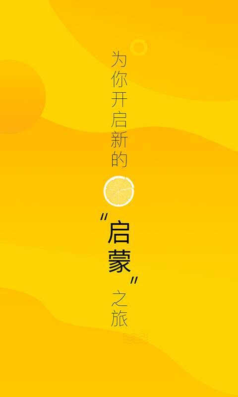 七檬宝贝v2.0.2 最新版