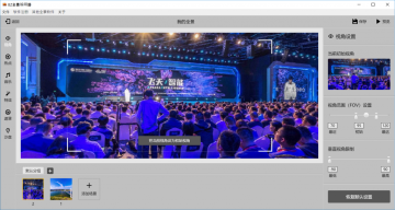 BZ全景编辑器 BZ全景编辑器