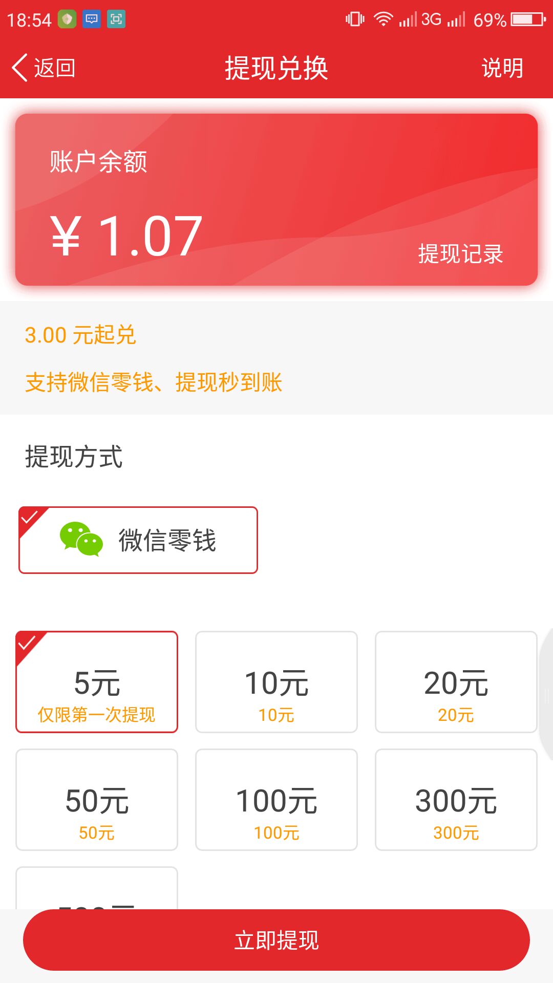 贝壳看吧appv1.0.0 最新版