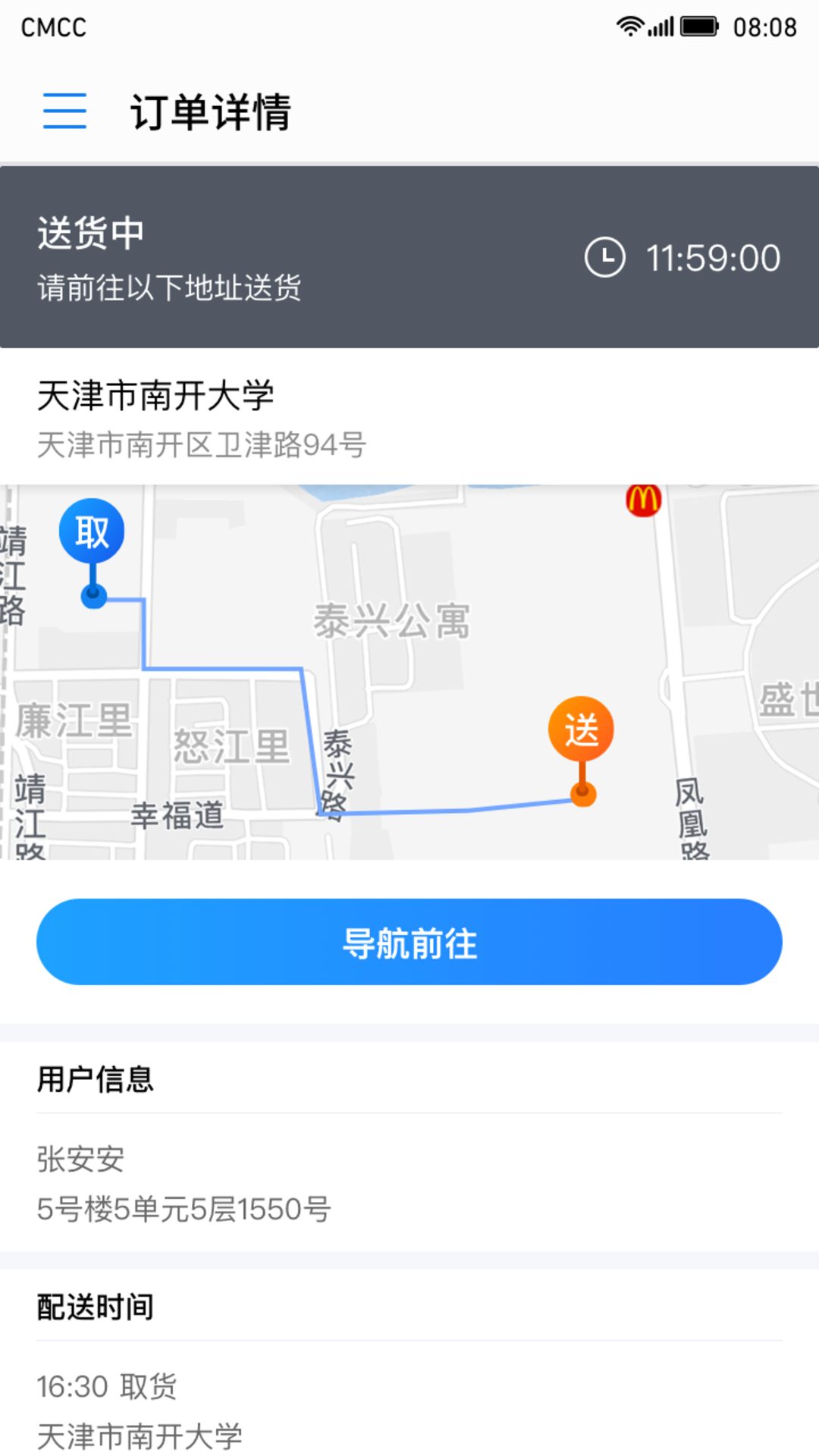 小王儿跑腿v1.0.5 安卓版