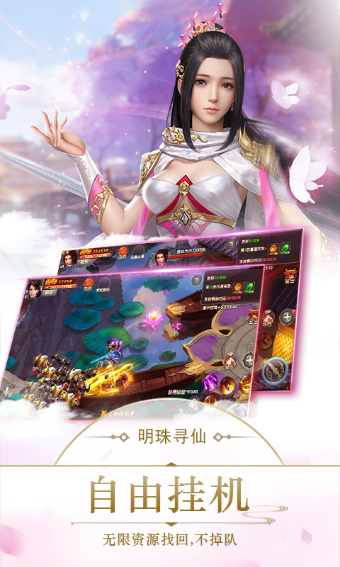 明珠玲珑满v版v1.08.0 最新版