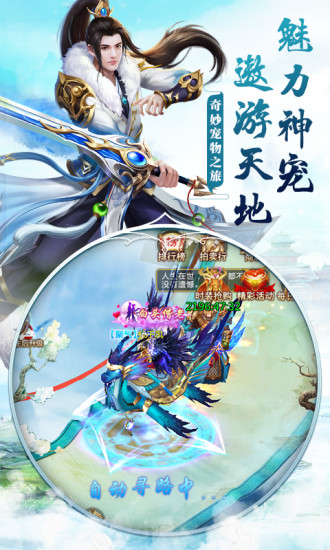 梦回仙域之兽鲲腾讯版v1.0.2 安卓版