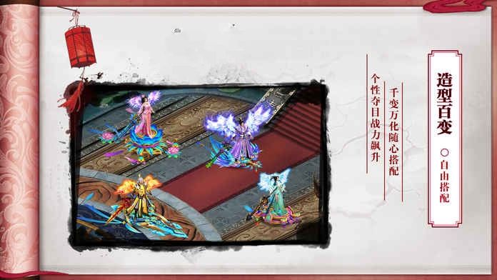 仙道魔镜v2.5.0 安卓版