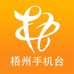 智慧梧州手机台appv6.3.0.0 最新版