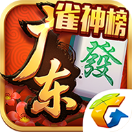 腾讯广东麻将1.5.0版本老版本