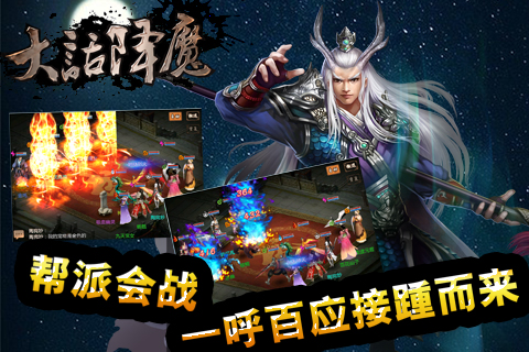 大话降魔手游v1.0.10 安卓版