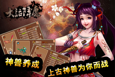 大话降魔手游v1.0.10 安卓版