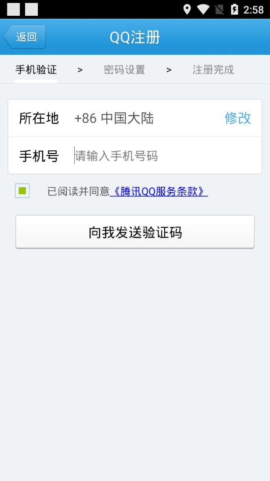 手机QQ2012版本v8.3.9 旧版本