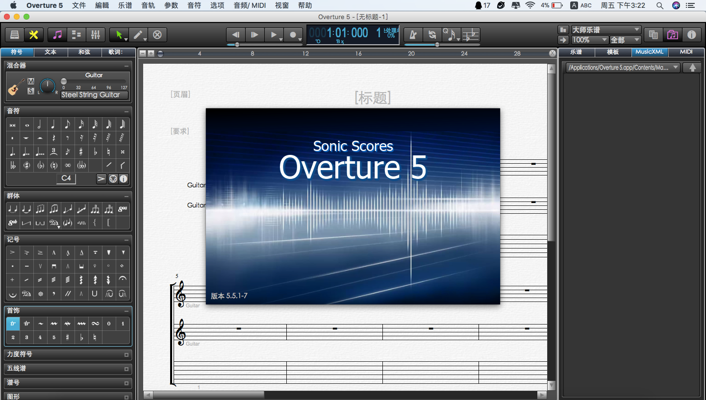 Overture MACv5.5.9-20 官方中文版